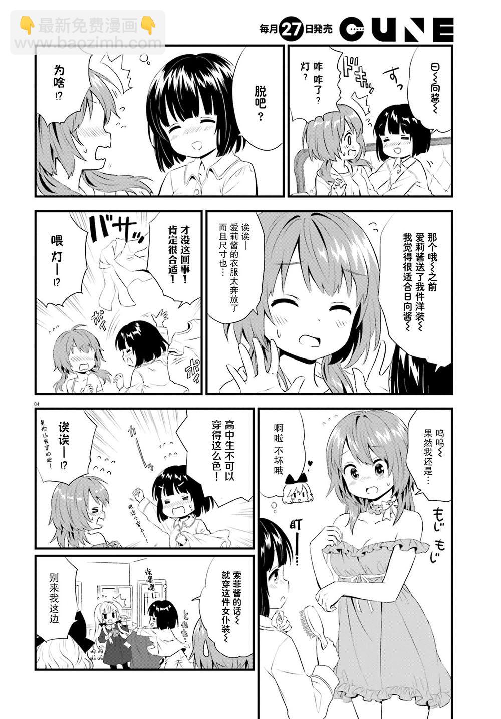 第64话3