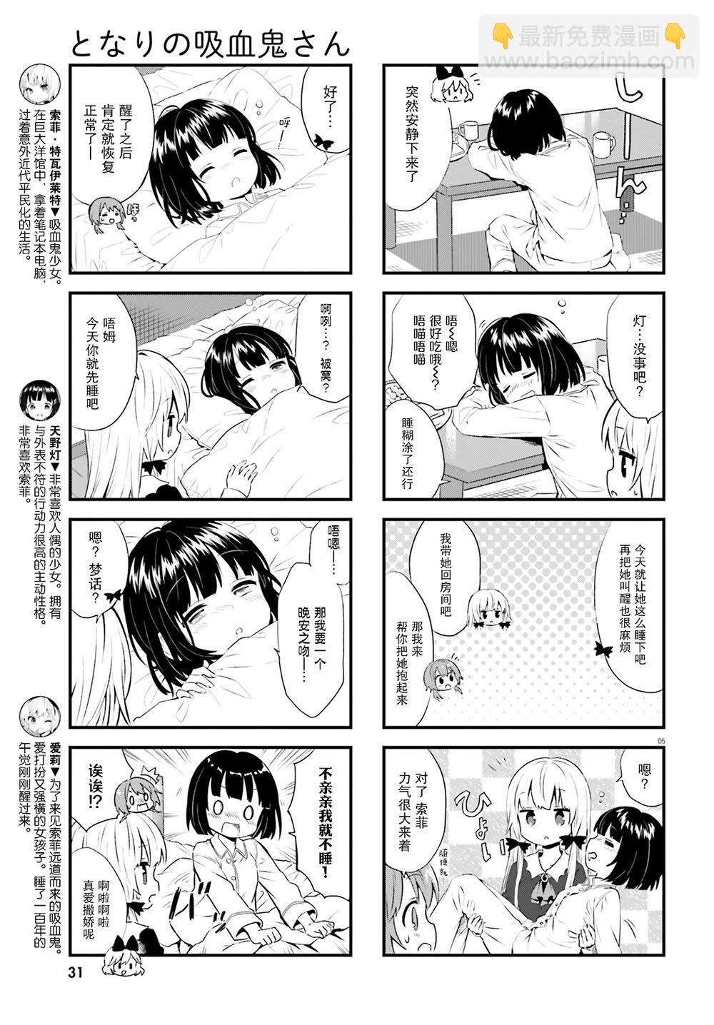 第64话4