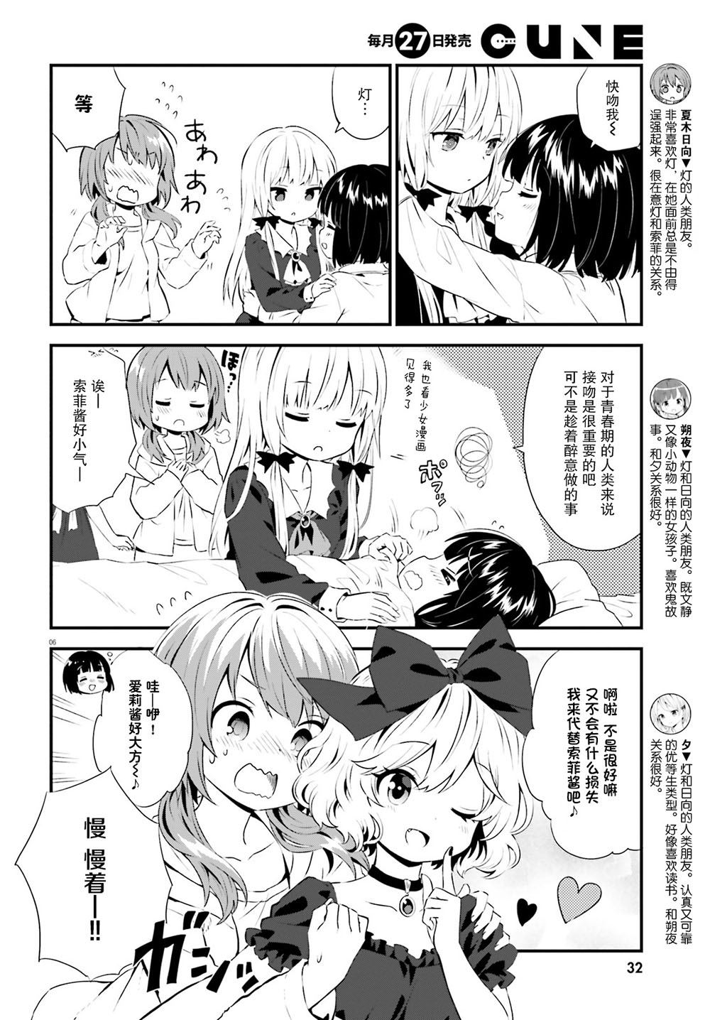 第64话5