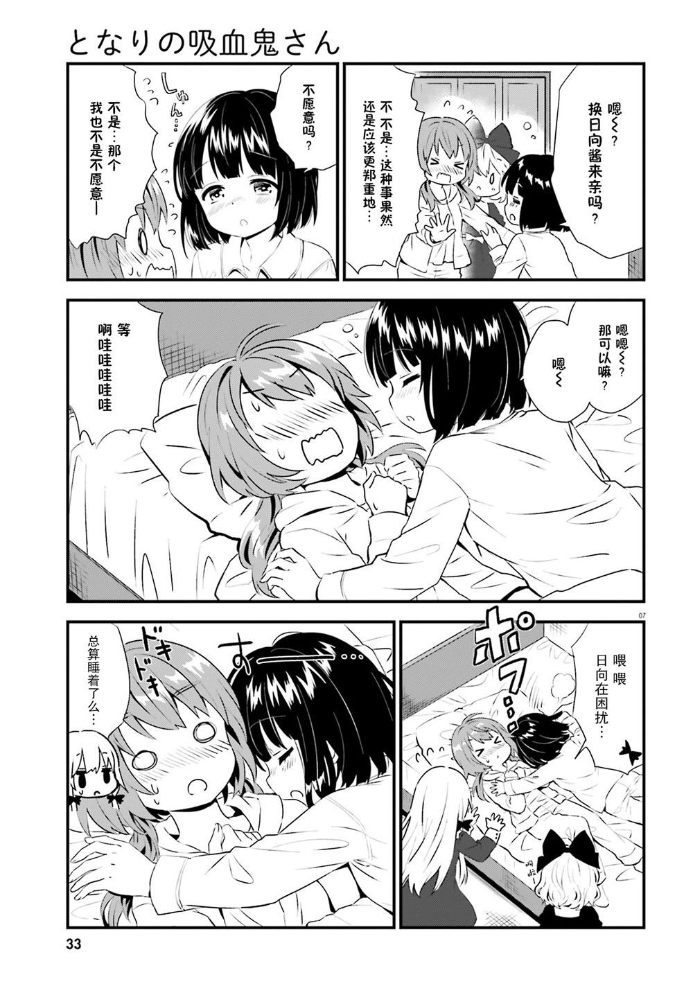 第64话6