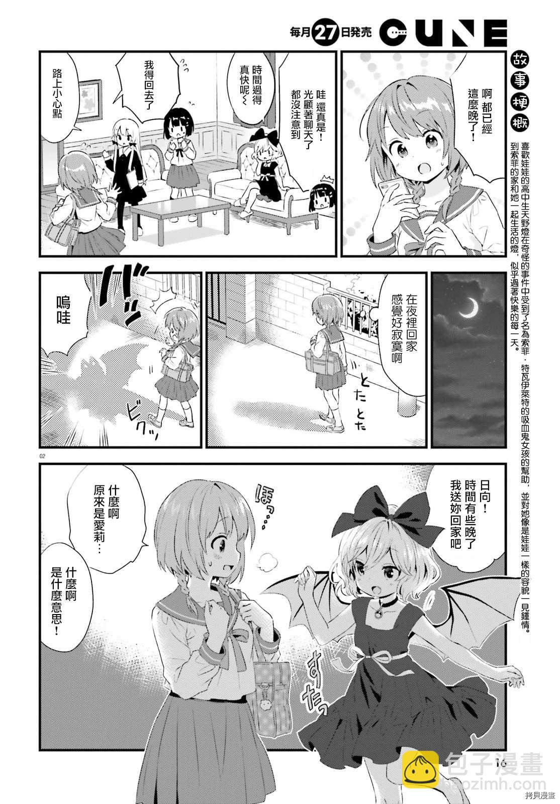 第68话2