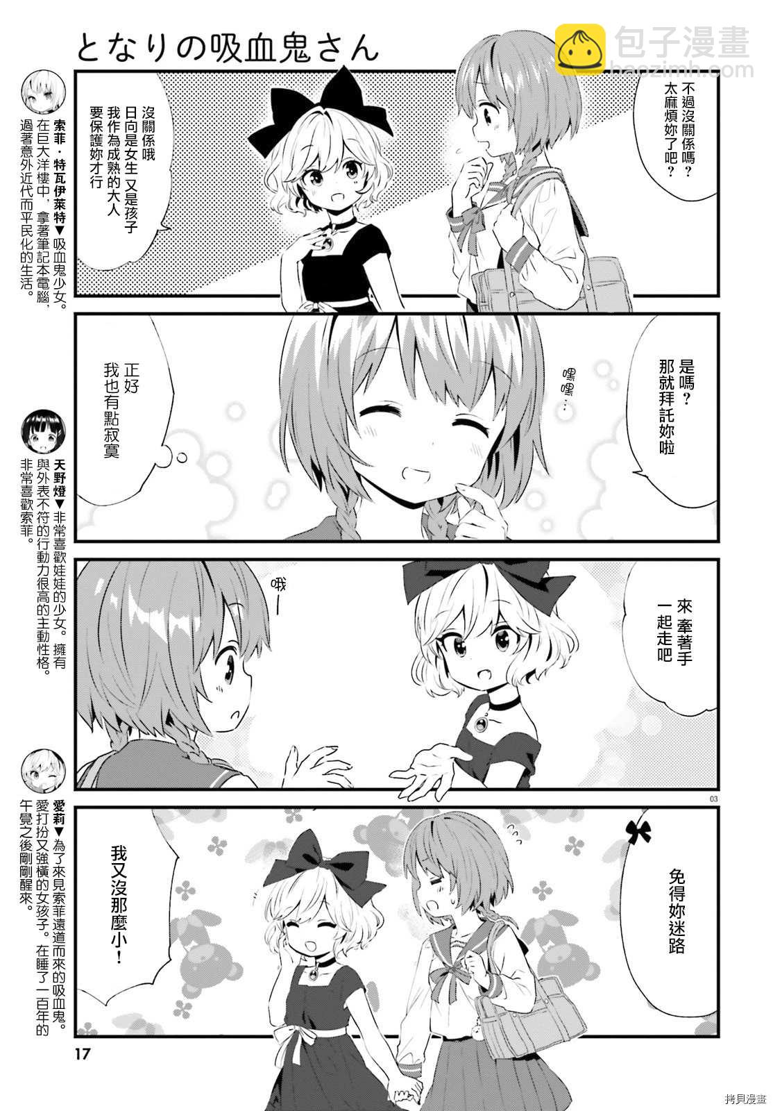 第68话3