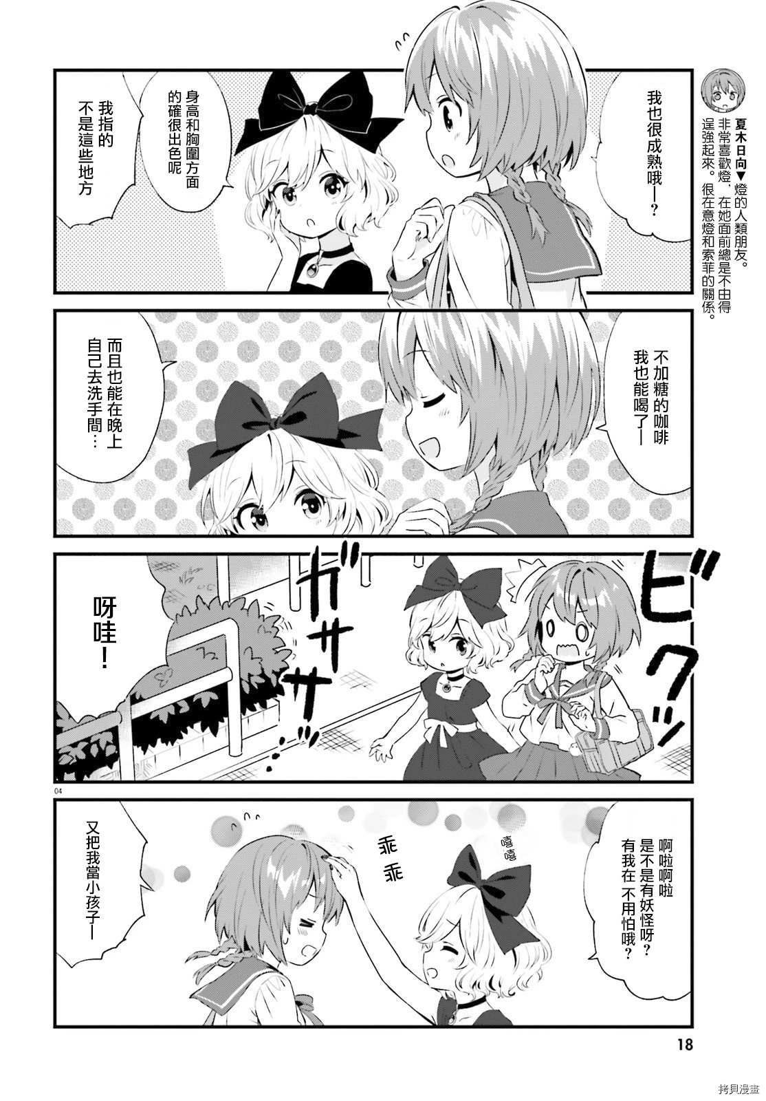 第68话4