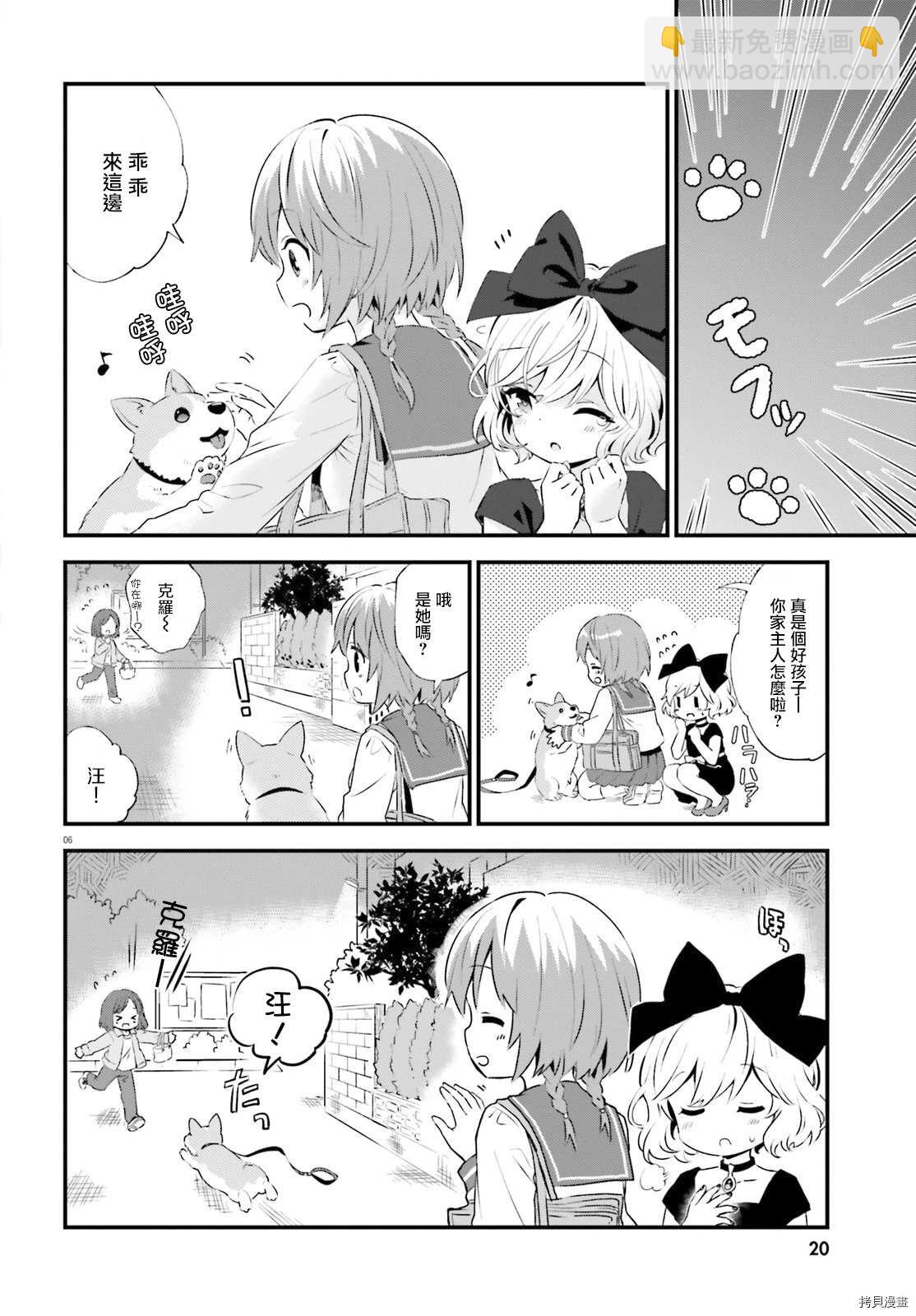 第68话6