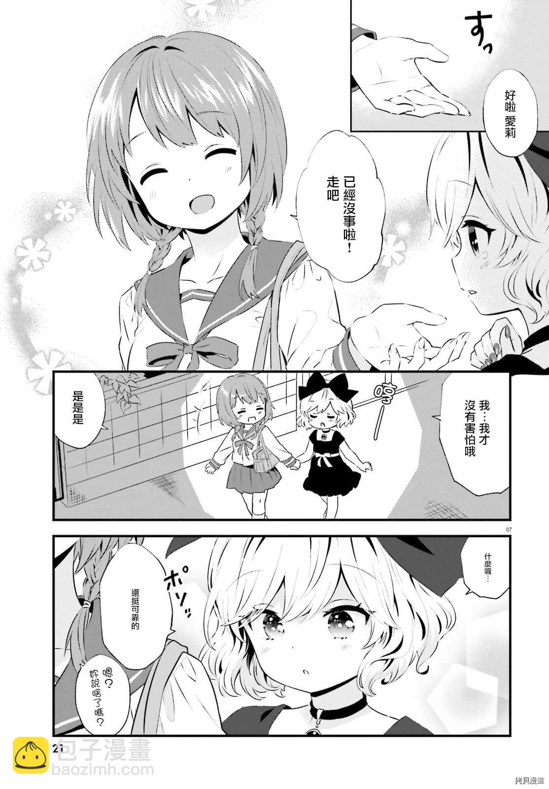 第68话7
