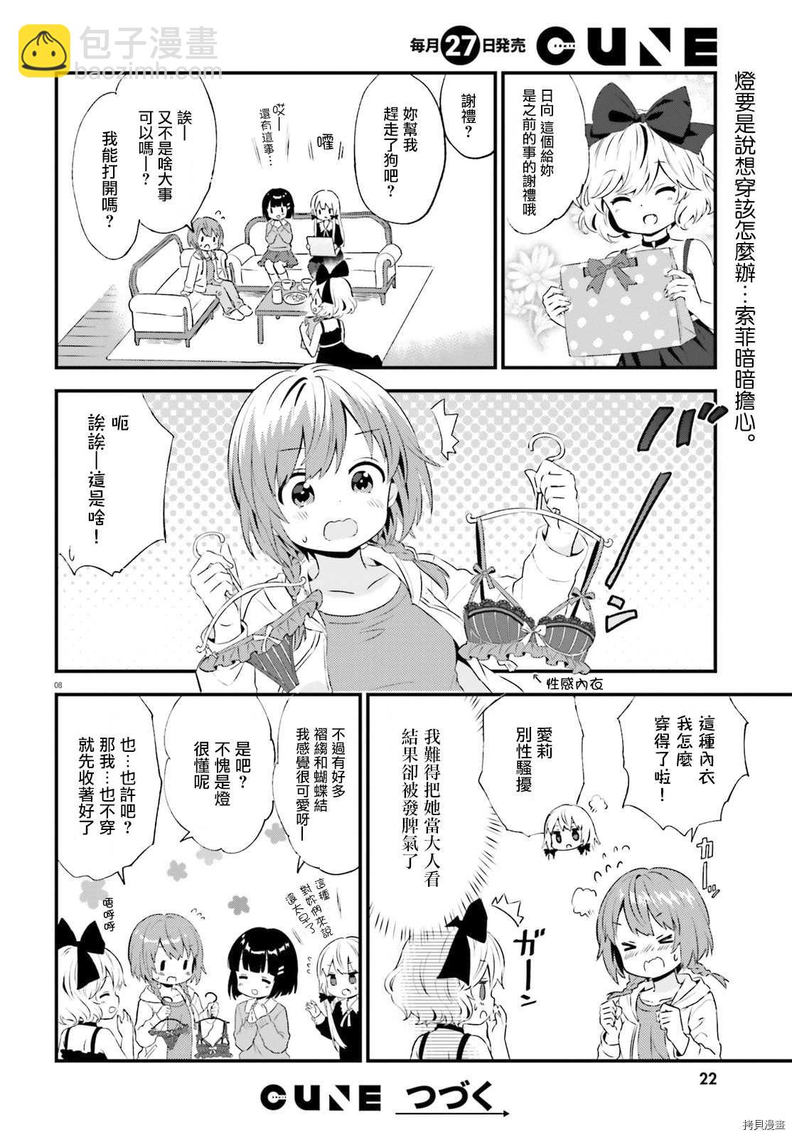 第68话8