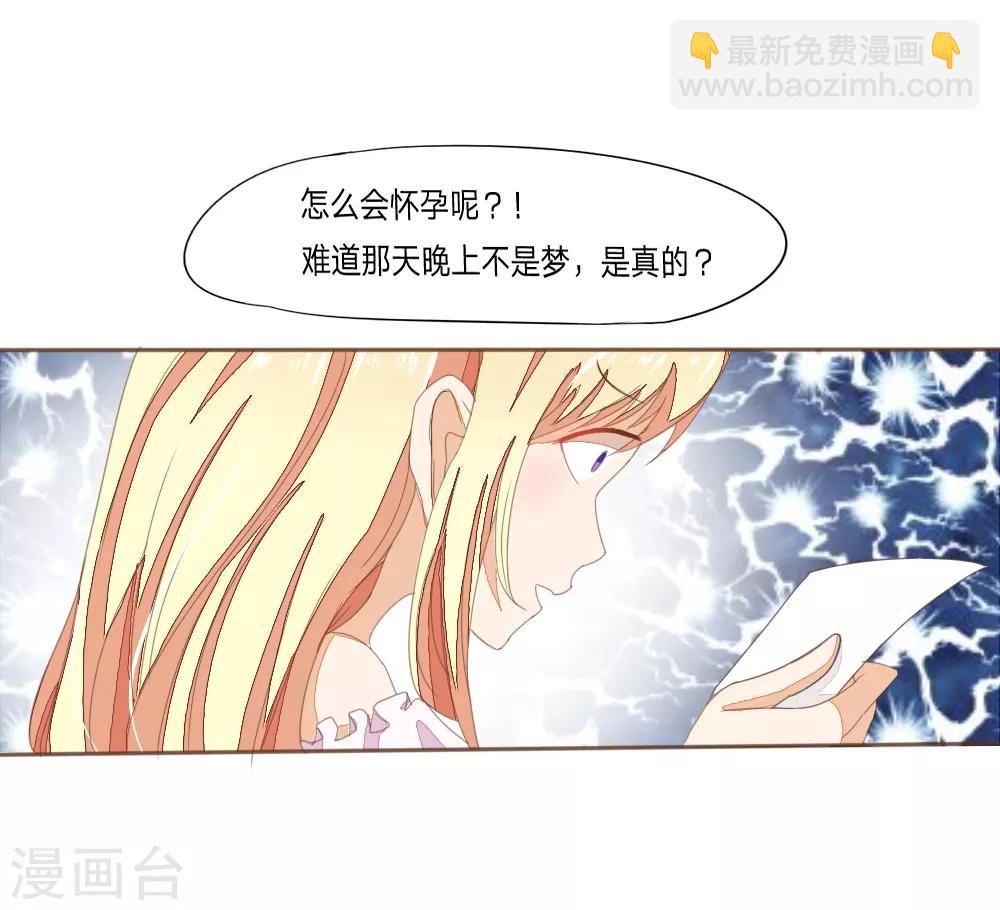 第1话 男神被坑9