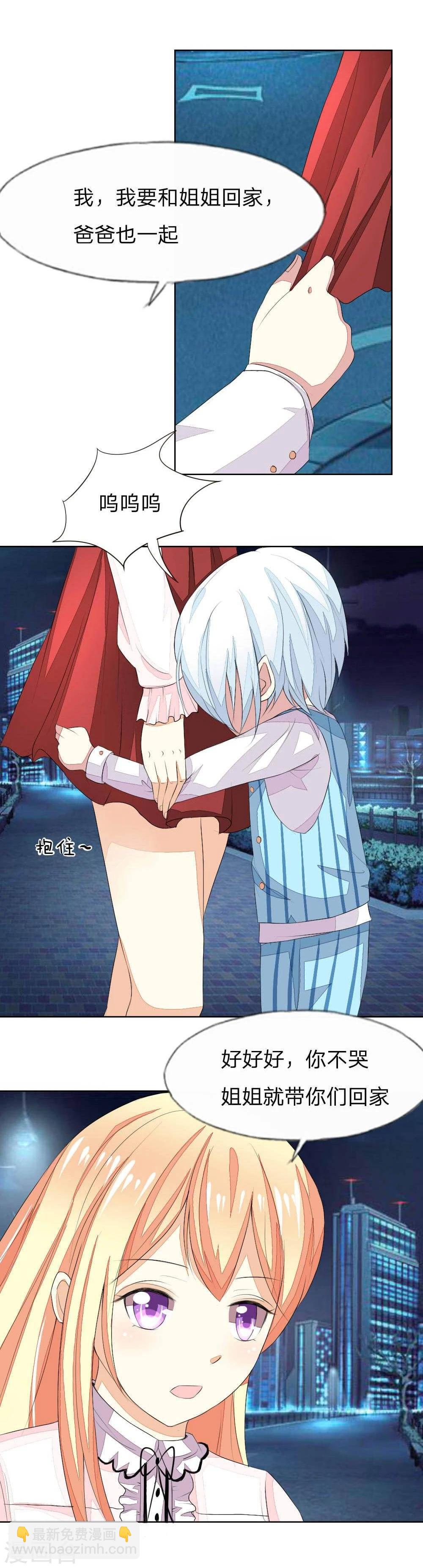 第35话 一起去姐姐家3