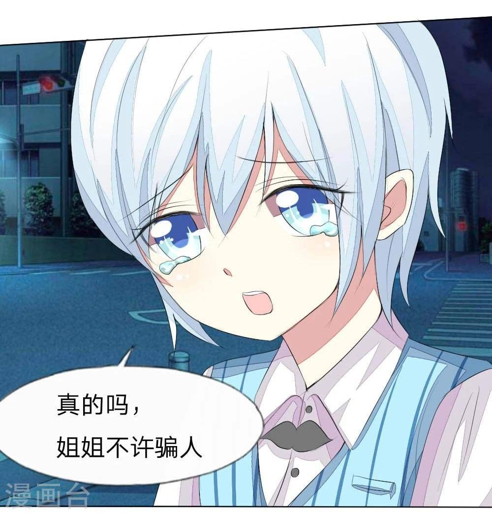 第35话 一起去姐姐家5