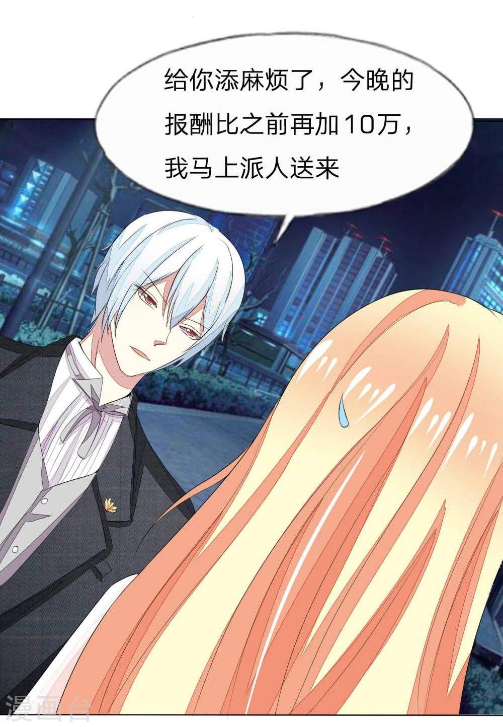 第35话 一起去姐姐家9