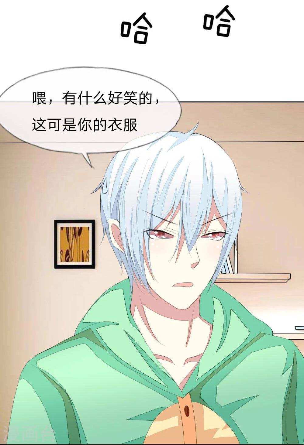 第37话 这套睡衣很适合你11