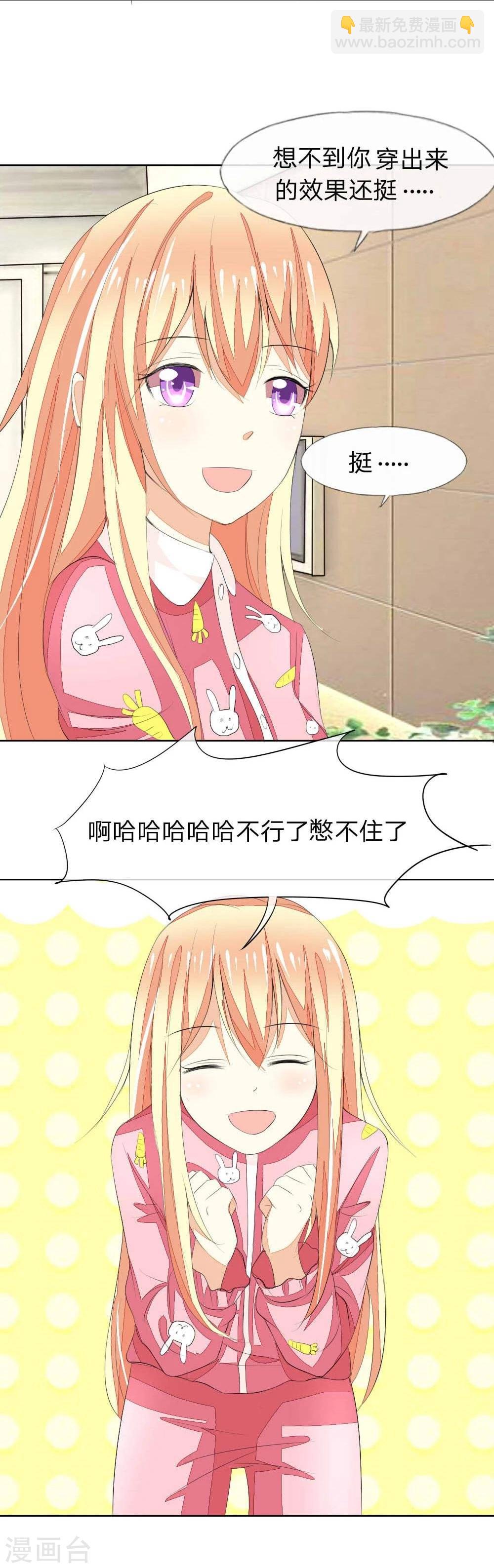 第37话 这套睡衣很适合你12