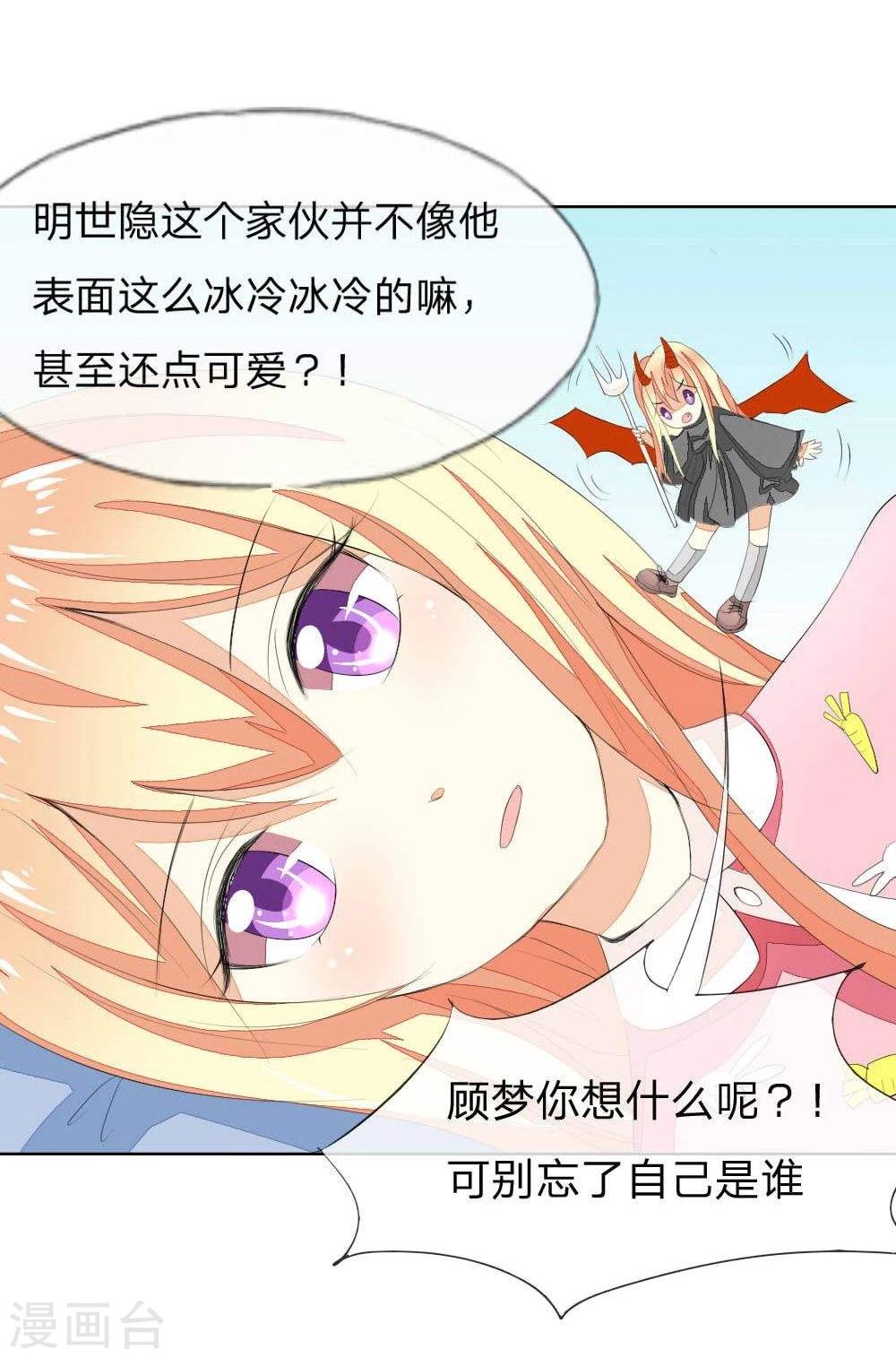 第37话 这套睡衣很适合你17