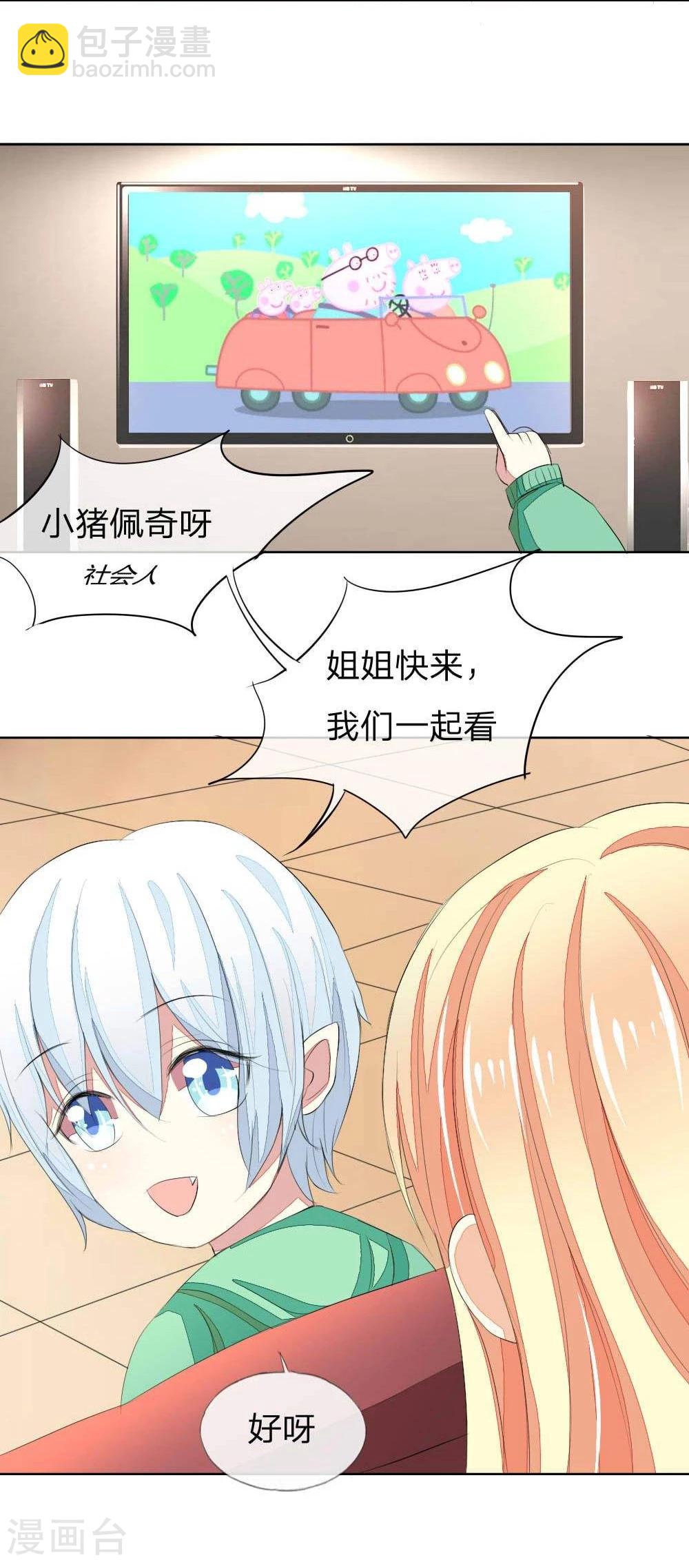 第37话 这套睡衣很适合你2