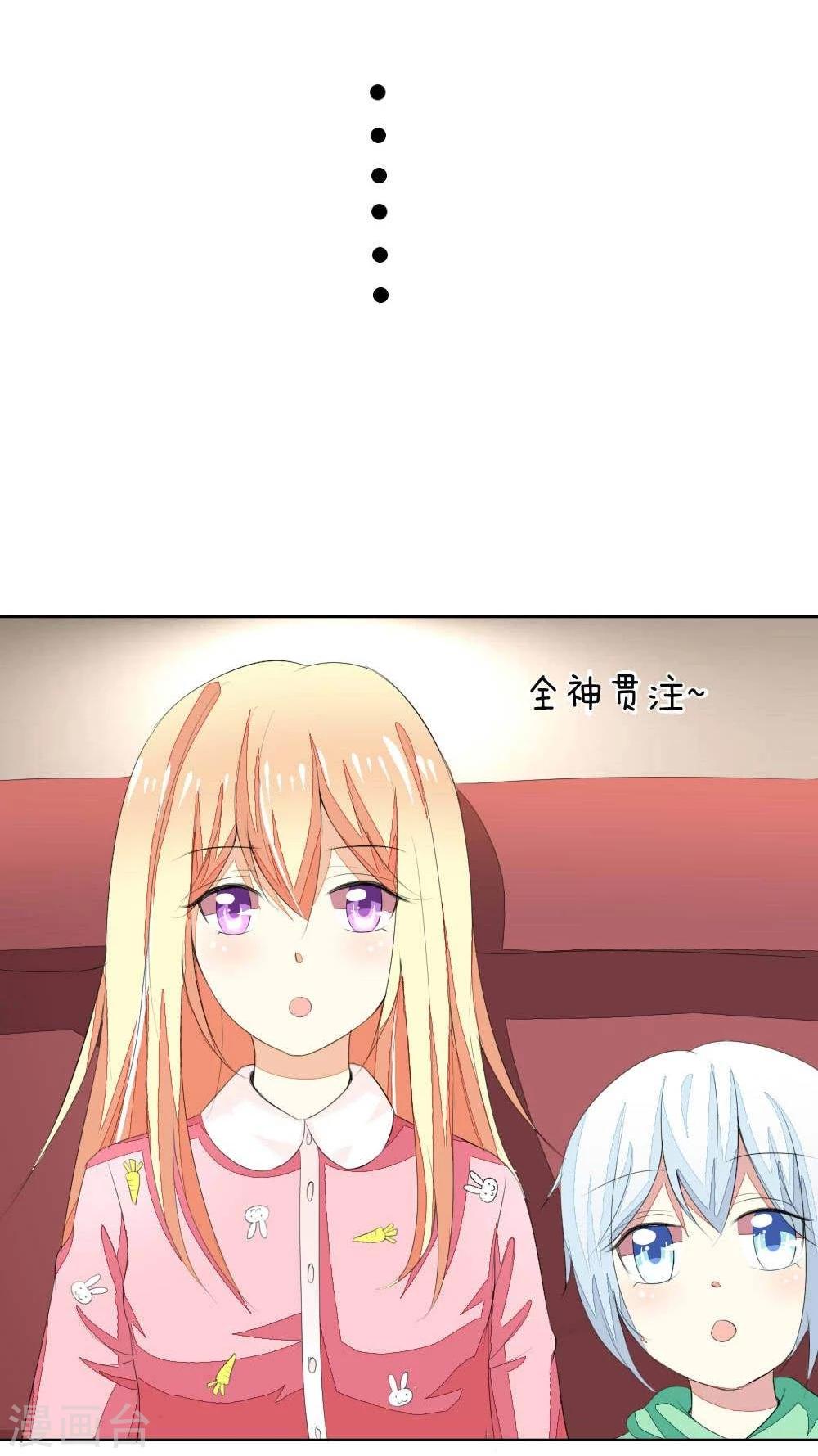 第37话 这套睡衣很适合你3