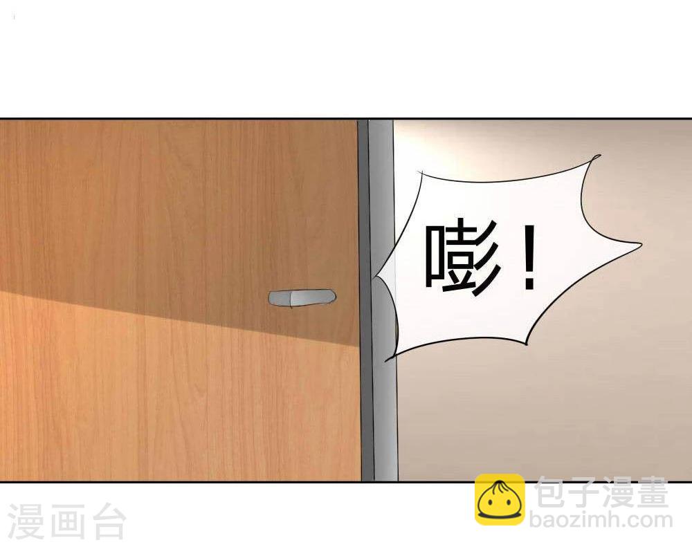 第37话 这套睡衣很适合你4