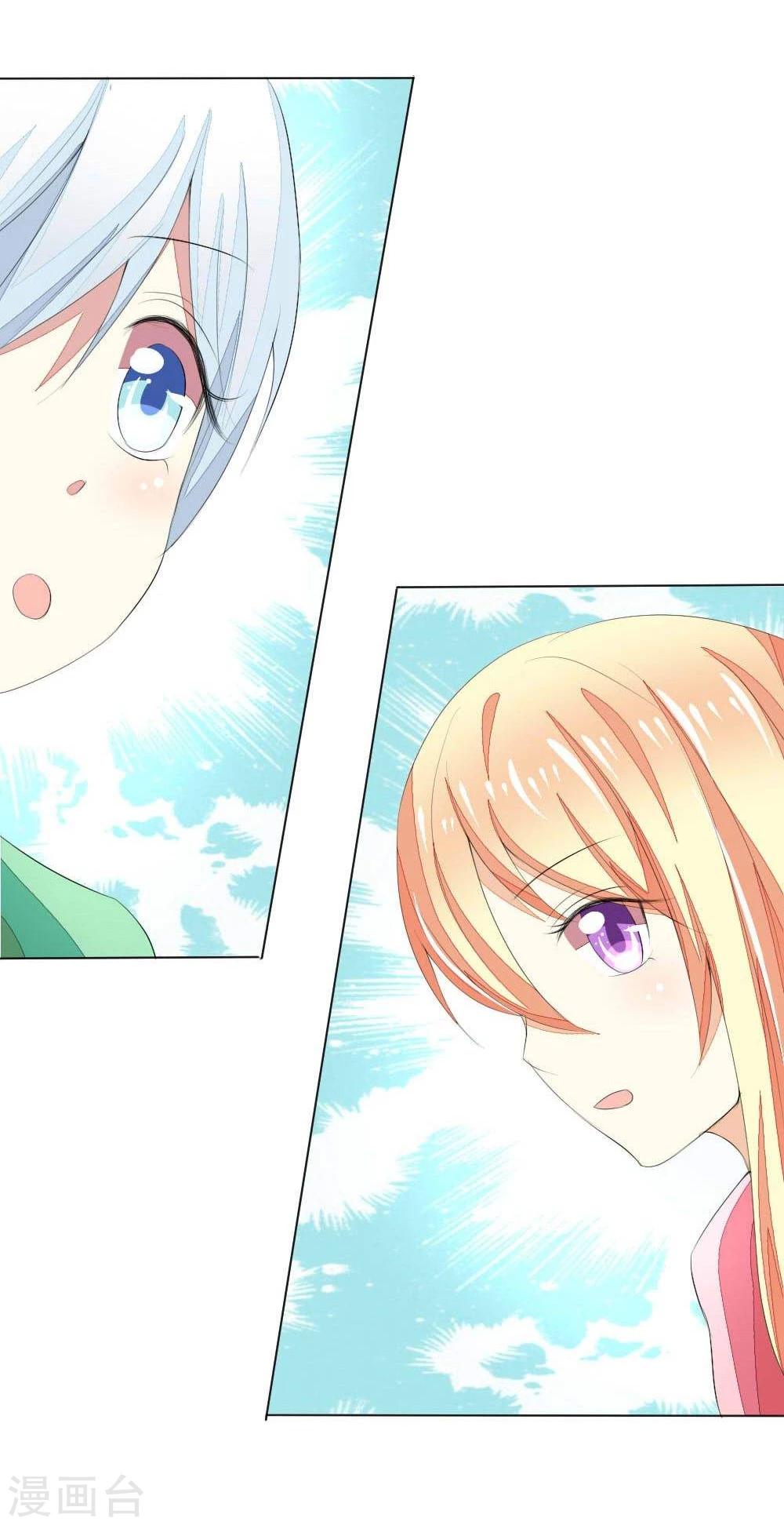 第37话 这套睡衣很适合你5