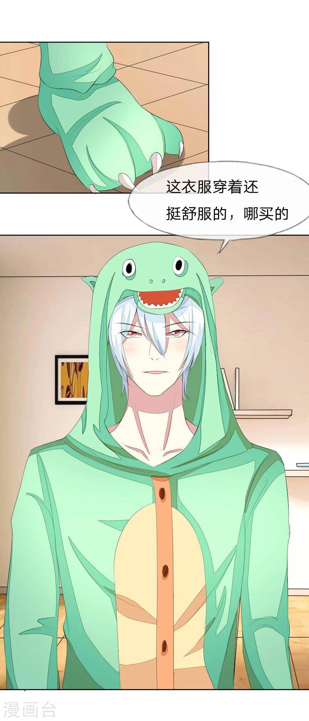 第37话 这套睡衣很适合你6