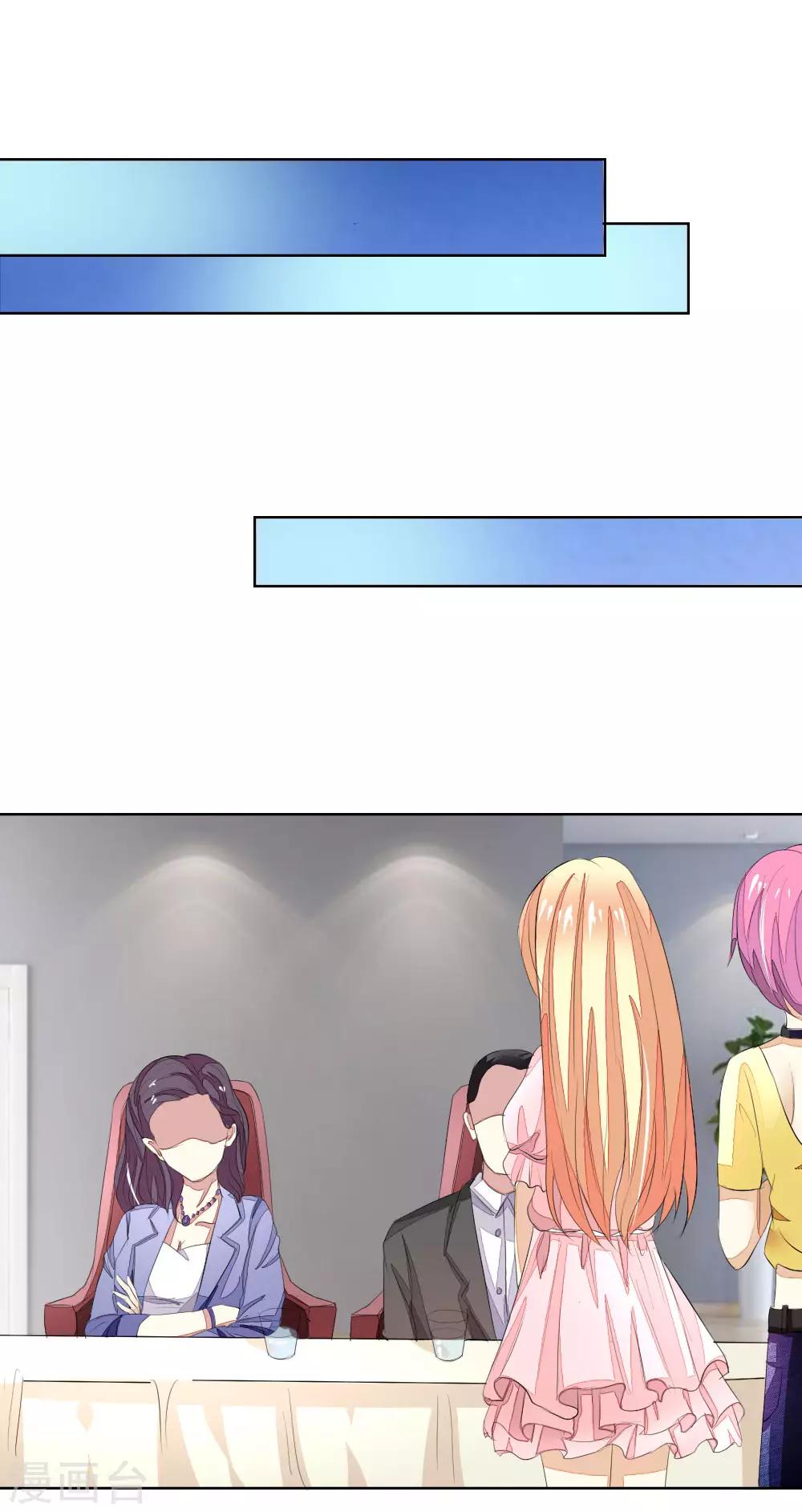 第44话 明总又来为难顾梦了？11