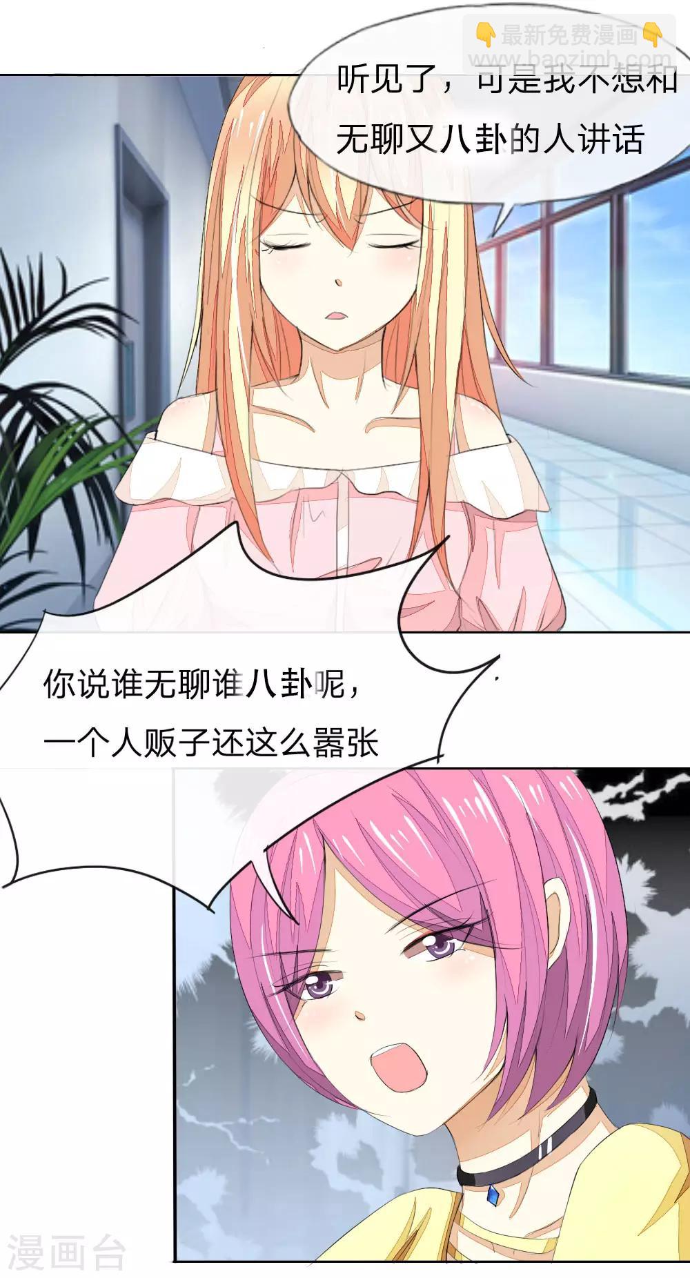 第44话 明总又来为难顾梦了？4