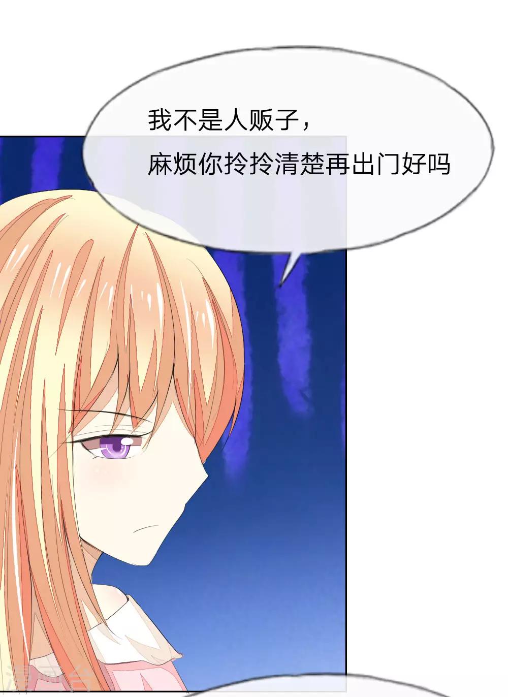 第44话 明总又来为难顾梦了？5