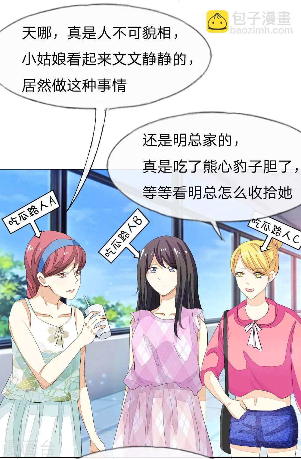 第44话 明总又来为难顾梦了？7