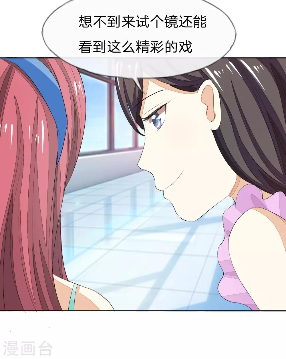 第44话 明总又来为难顾梦了？8