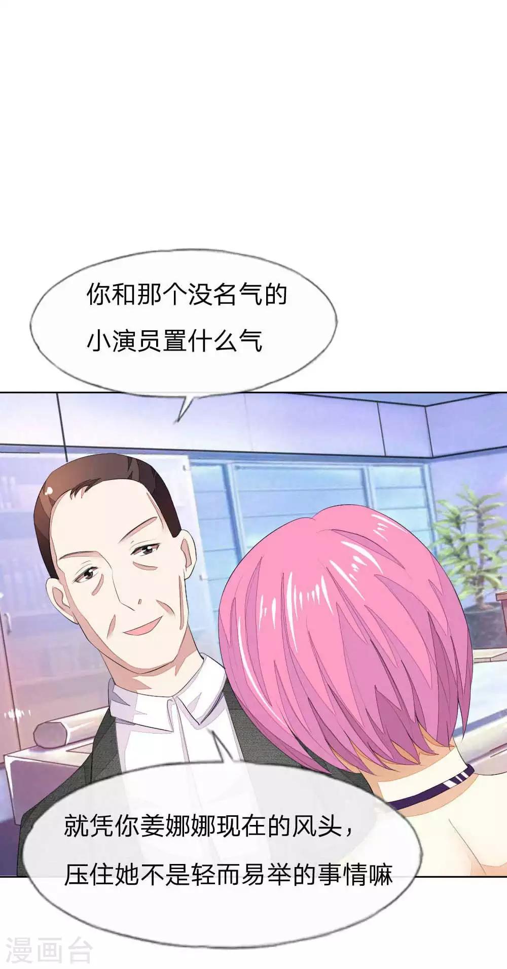 第49-50话 主人，完成任务0