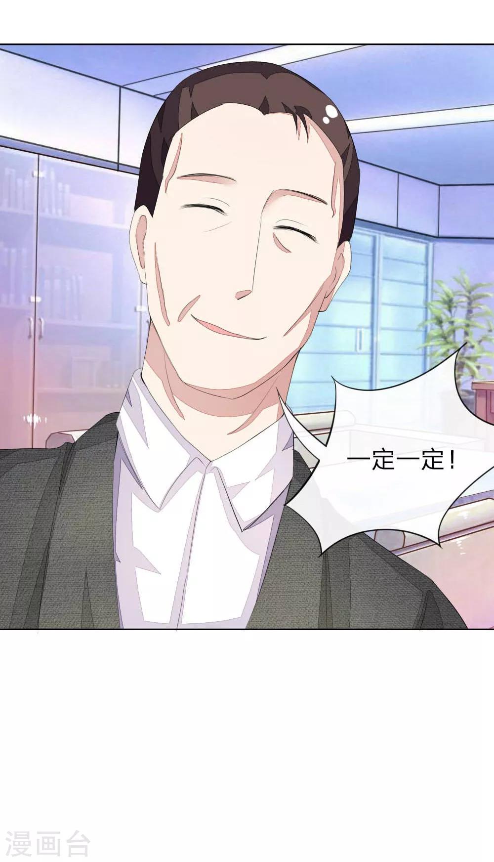 第49-50话 主人，完成任务2
