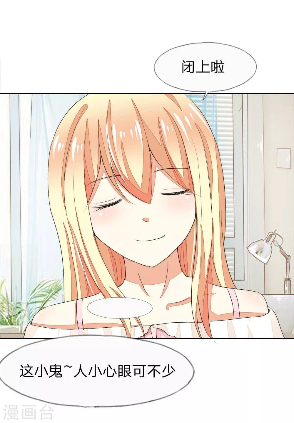 第49-50话 主人，完成任务22