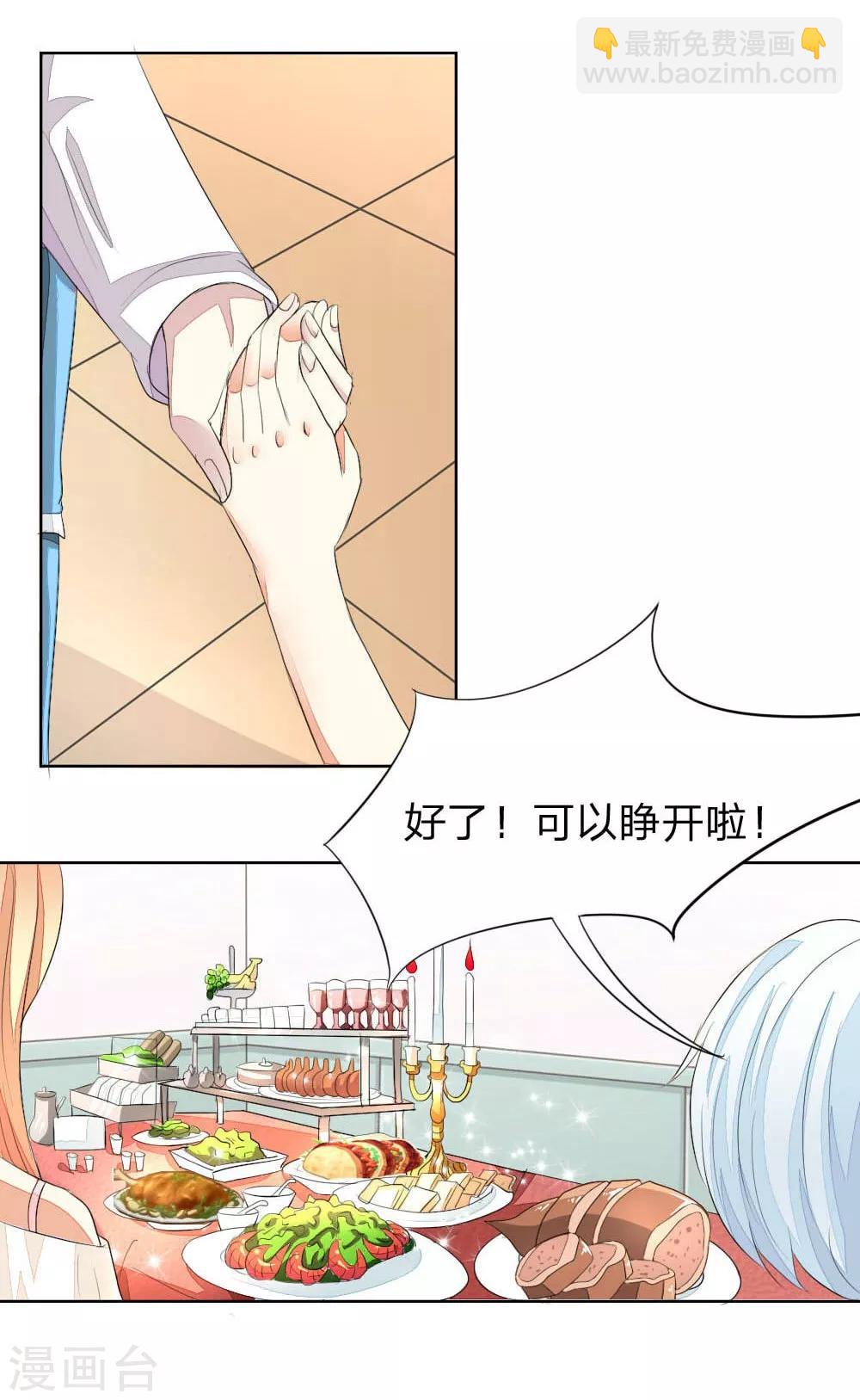 第49-50话 主人，完成任务23
