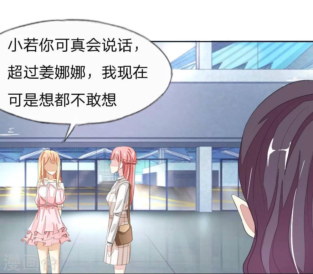 第49-50话 主人，完成任务6