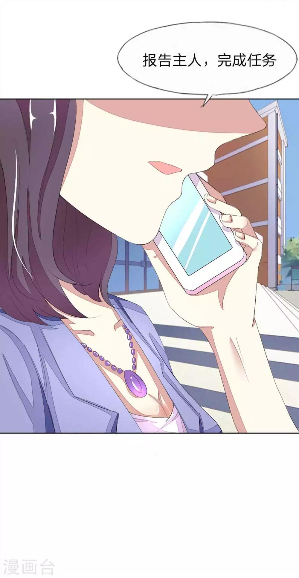第49-50话 主人，完成任务8