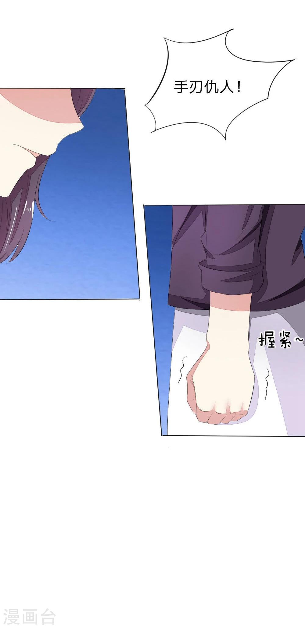 第57-58话 明佳人的仇恨14