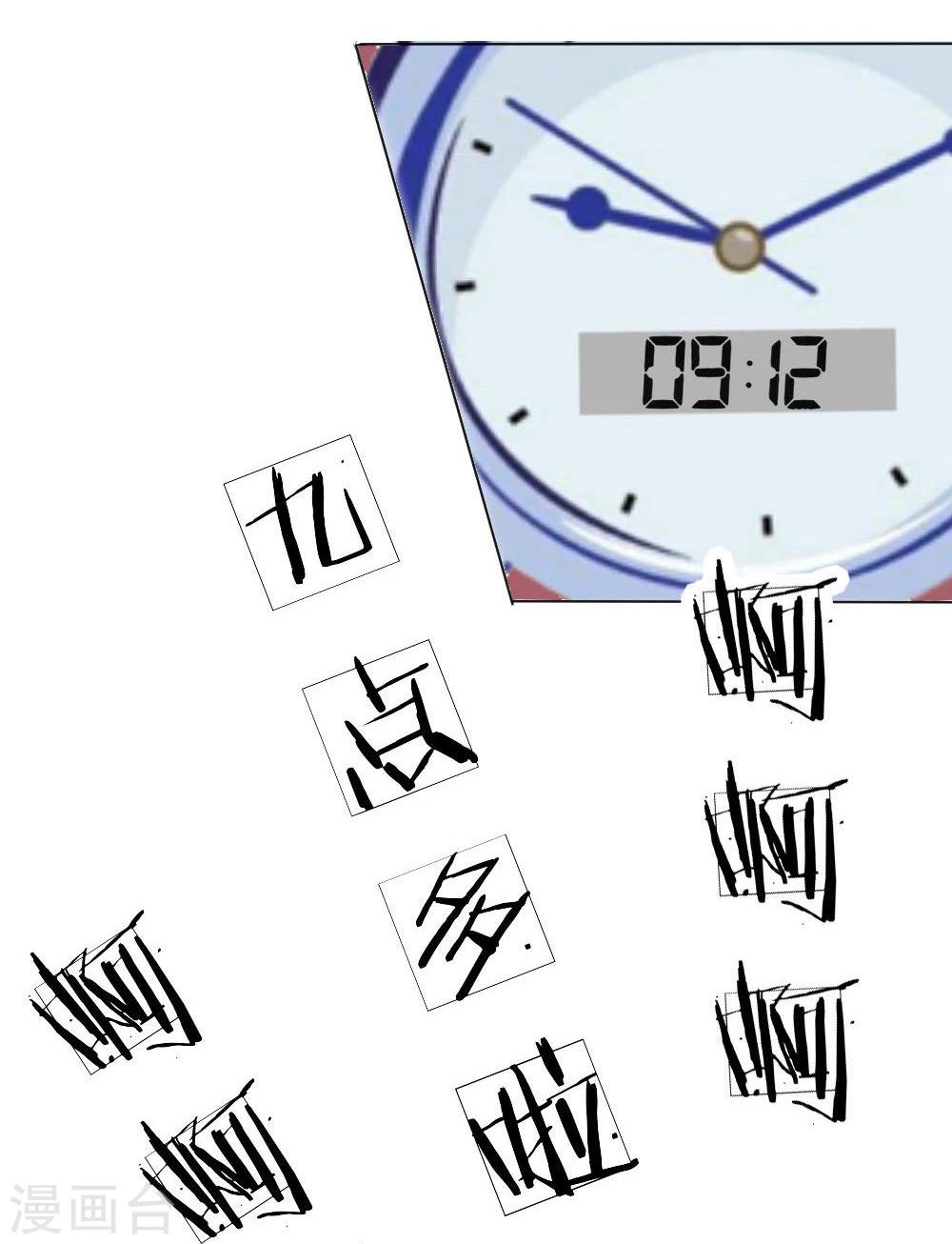 第57-58话 明佳人的仇恨22