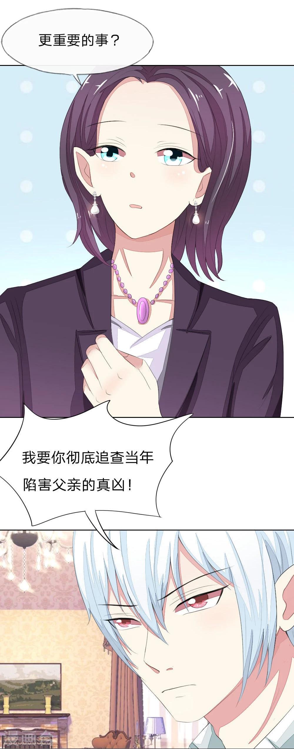 第57-58话 明佳人的仇恨8