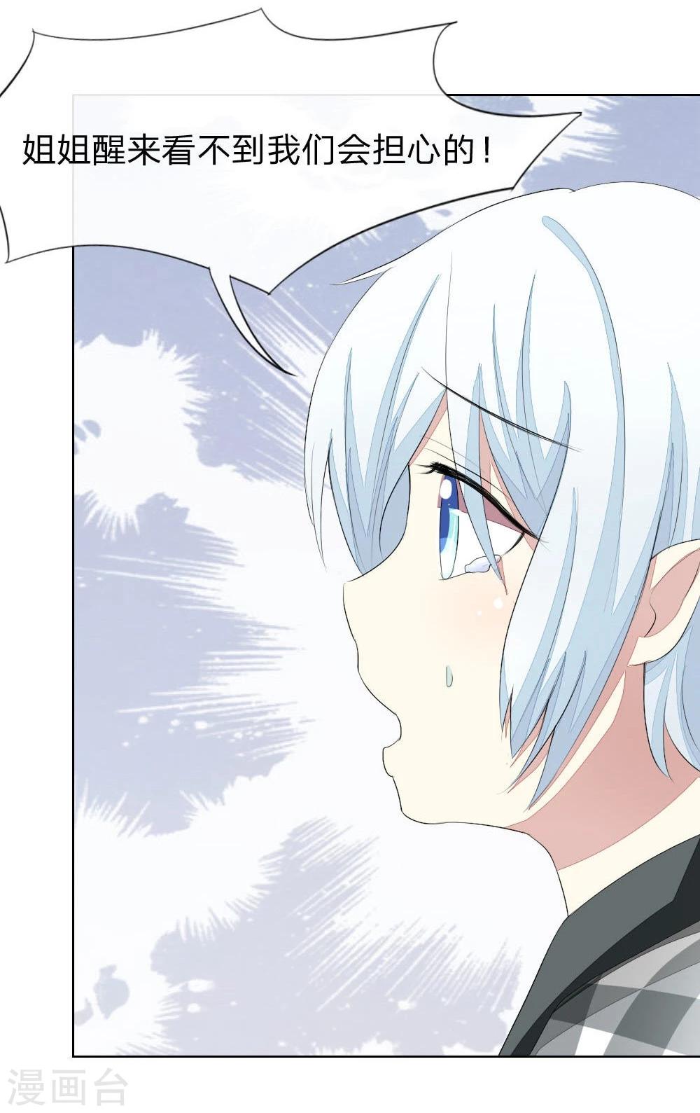 第63-64话 心魔goodbye！16