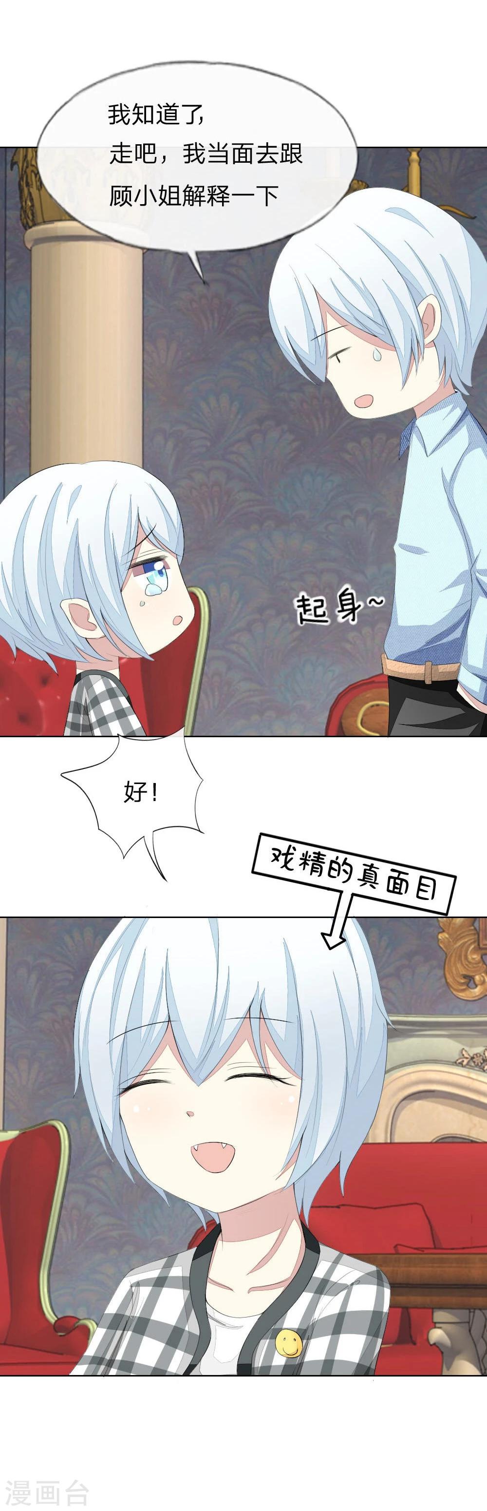 第63-64话 心魔goodbye！19