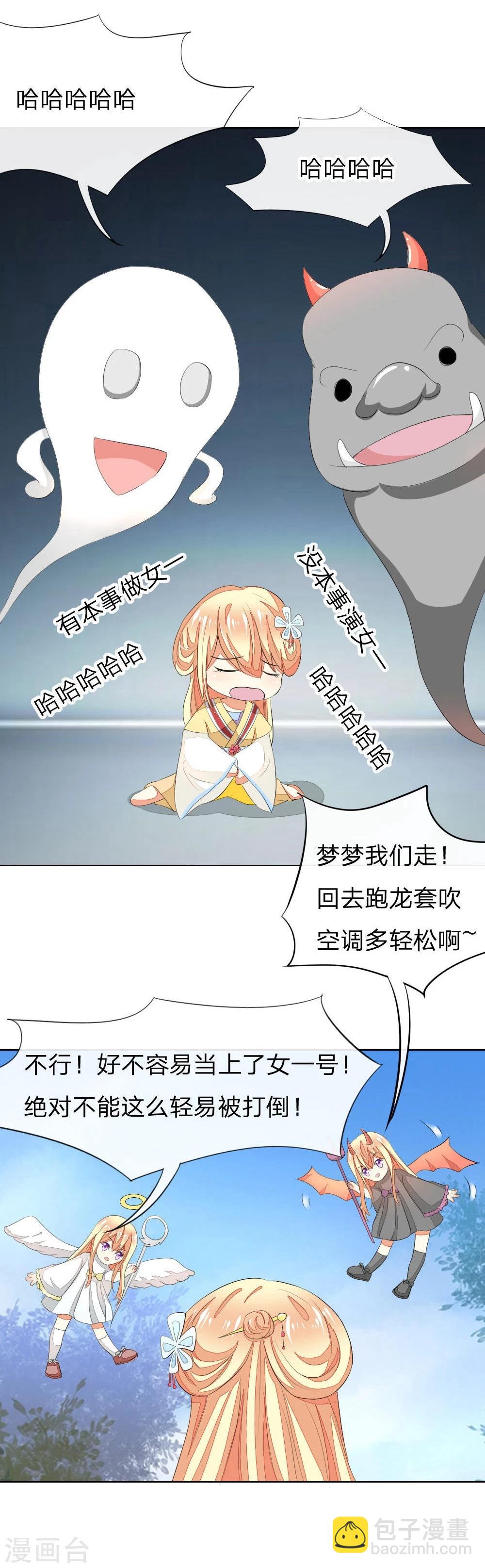 第63-64话 心魔goodbye！2