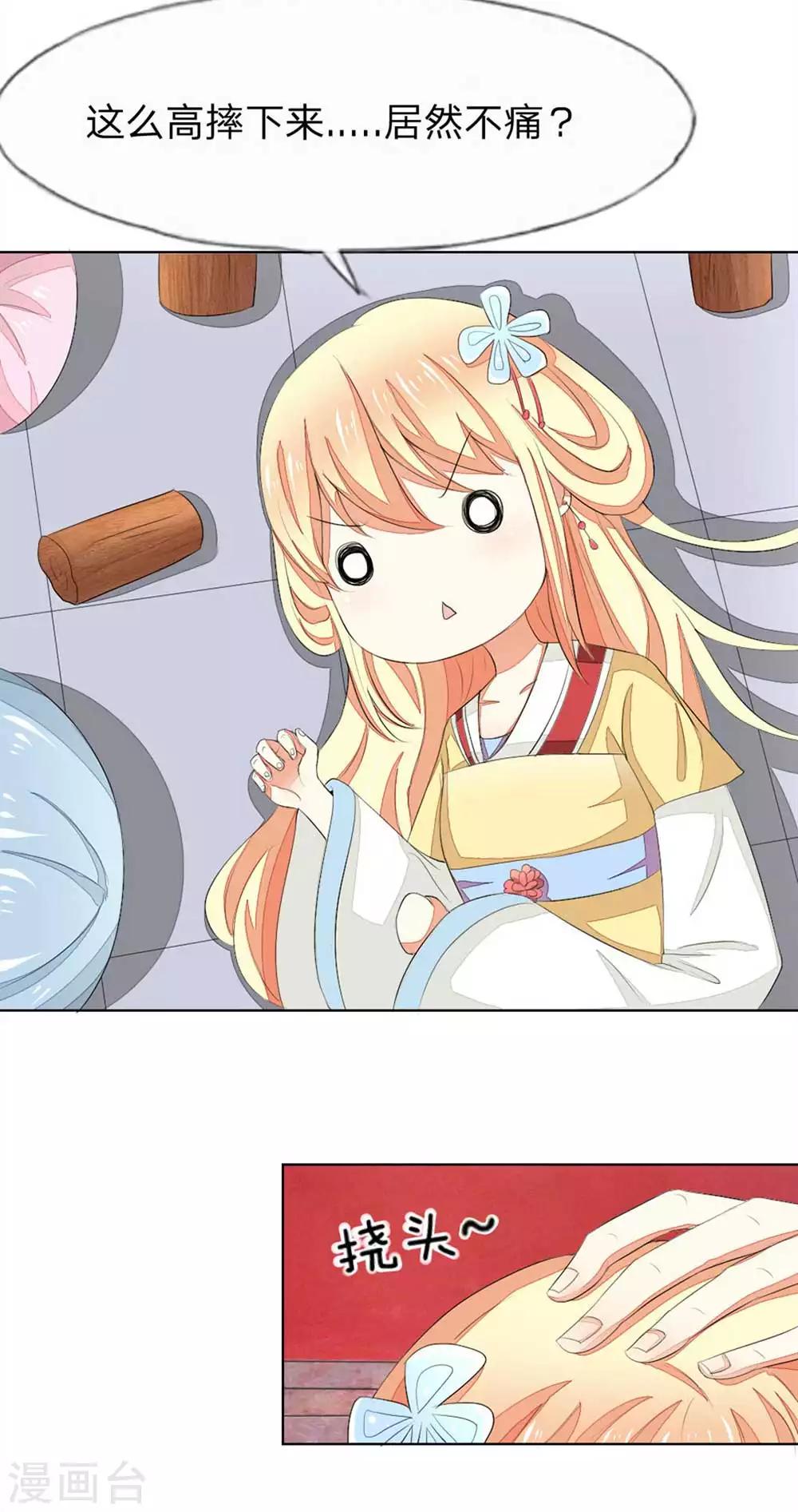 第65-66话 明世隐救美13