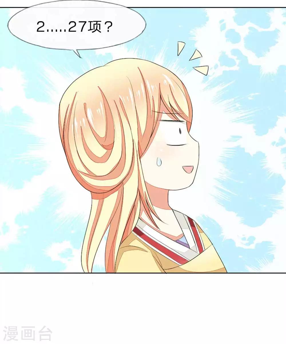 第65-66话 明世隐救美21