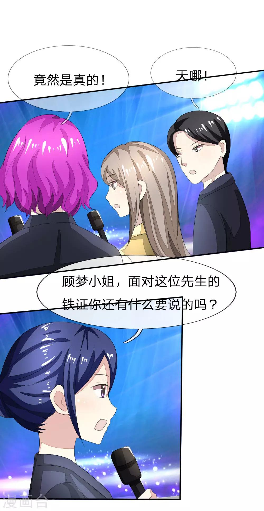 第93-94话 场务的证据15