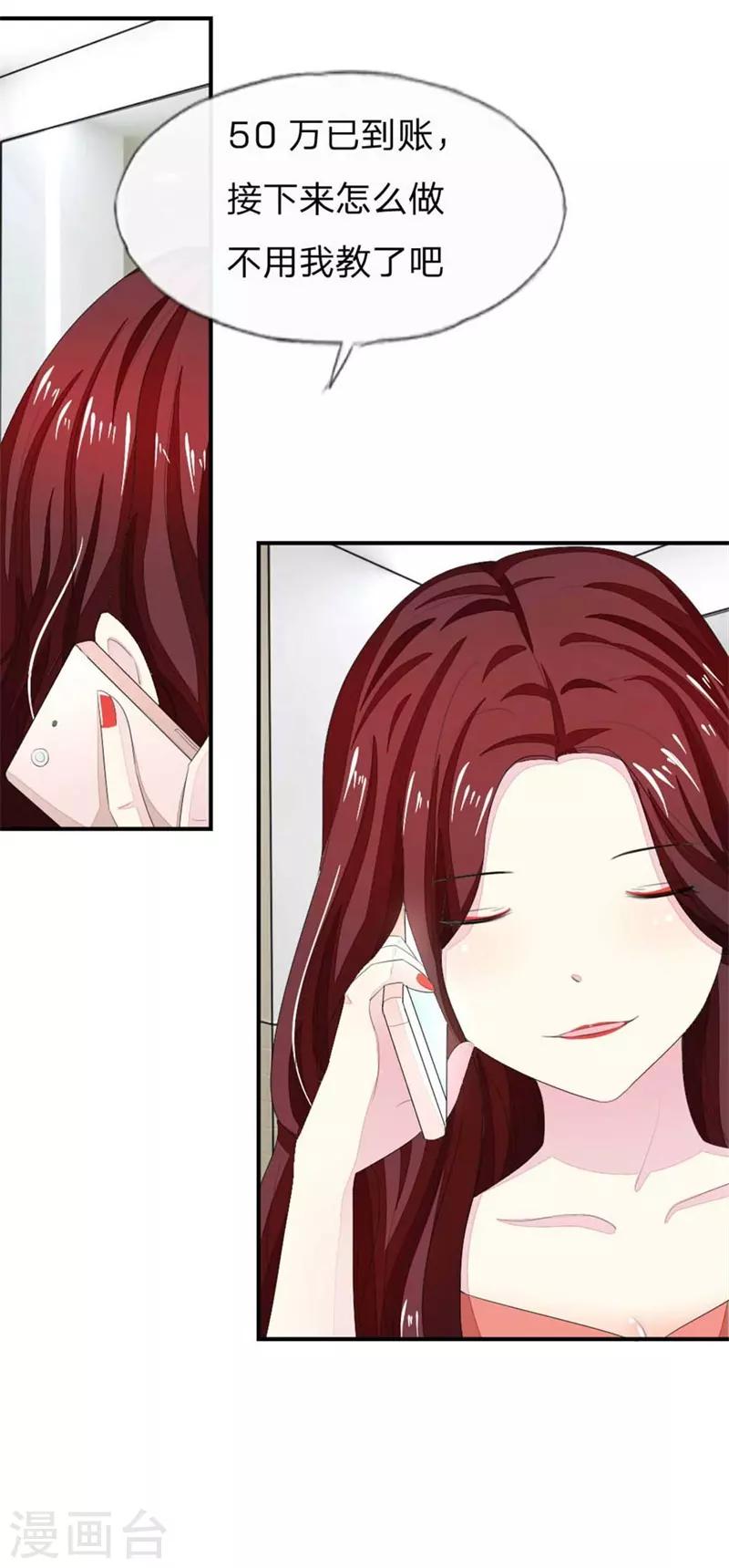 第95-96话 幕后操纵者12