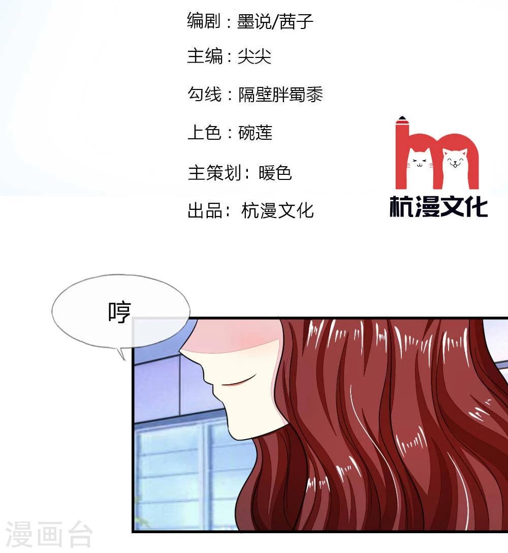 第101-102话 我相信你11