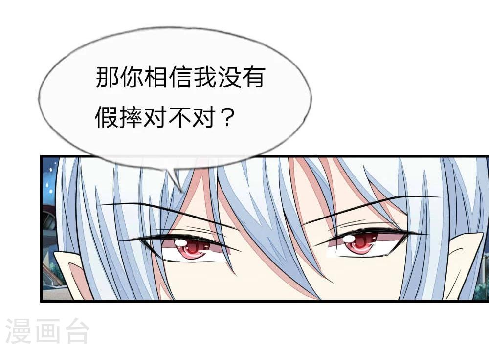 第101-102话 我相信你115
