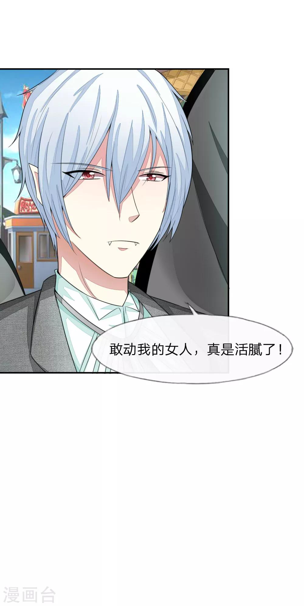 第111-112话 血族的怒火18