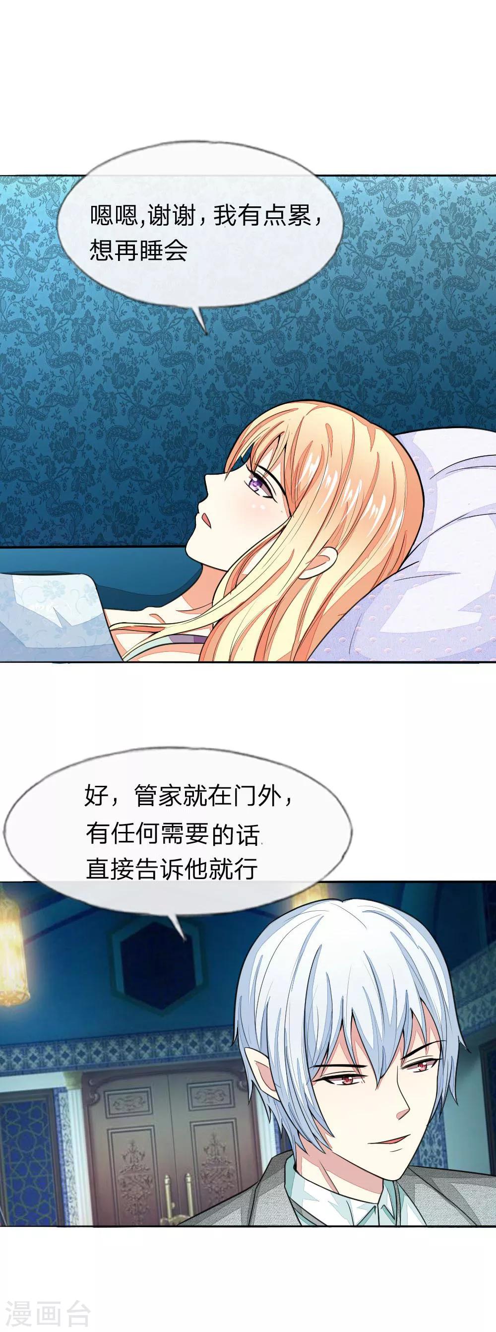 第119-120话 明佳人的电话0