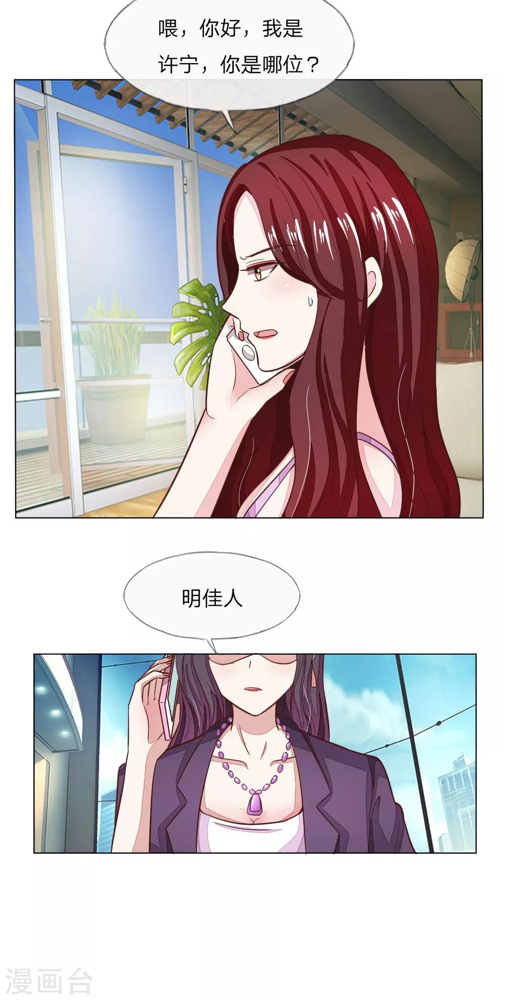 第119-120话 明佳人的电话13
