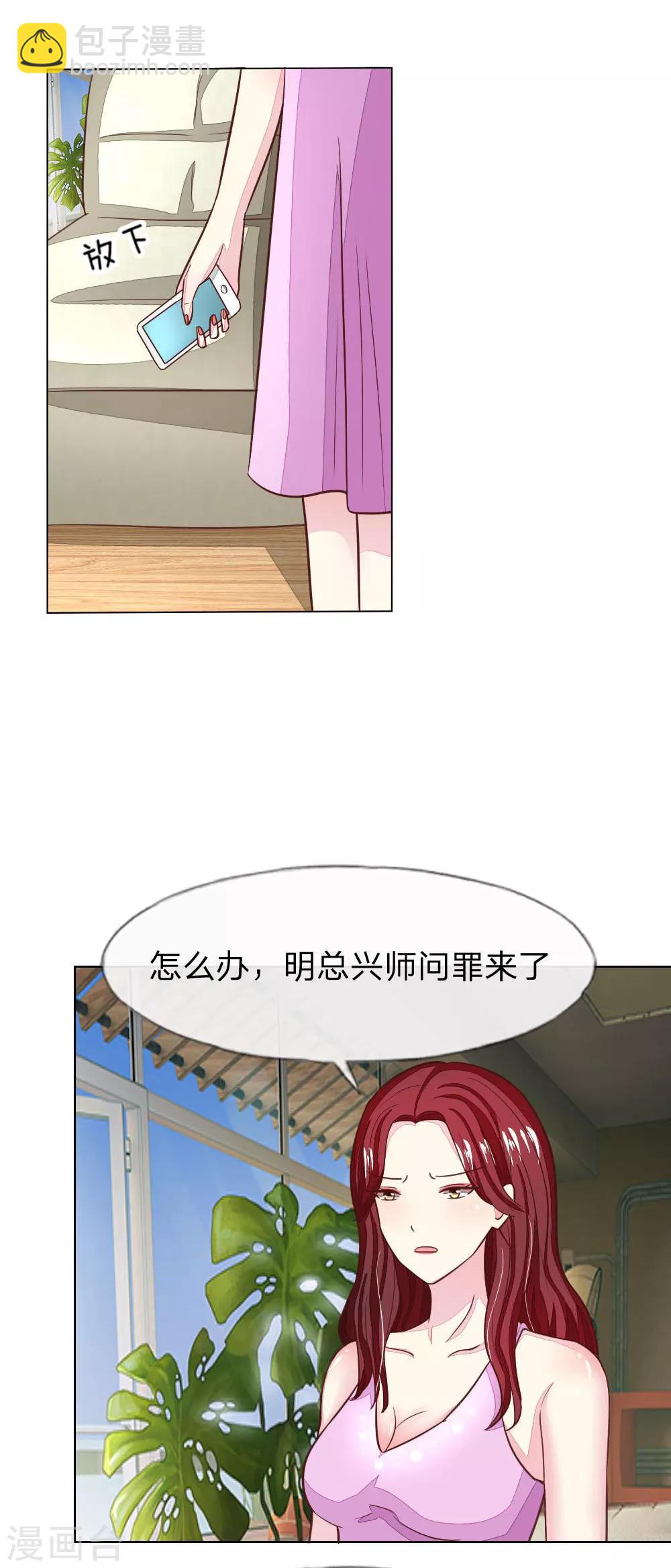 第119-120话 明佳人的电话16