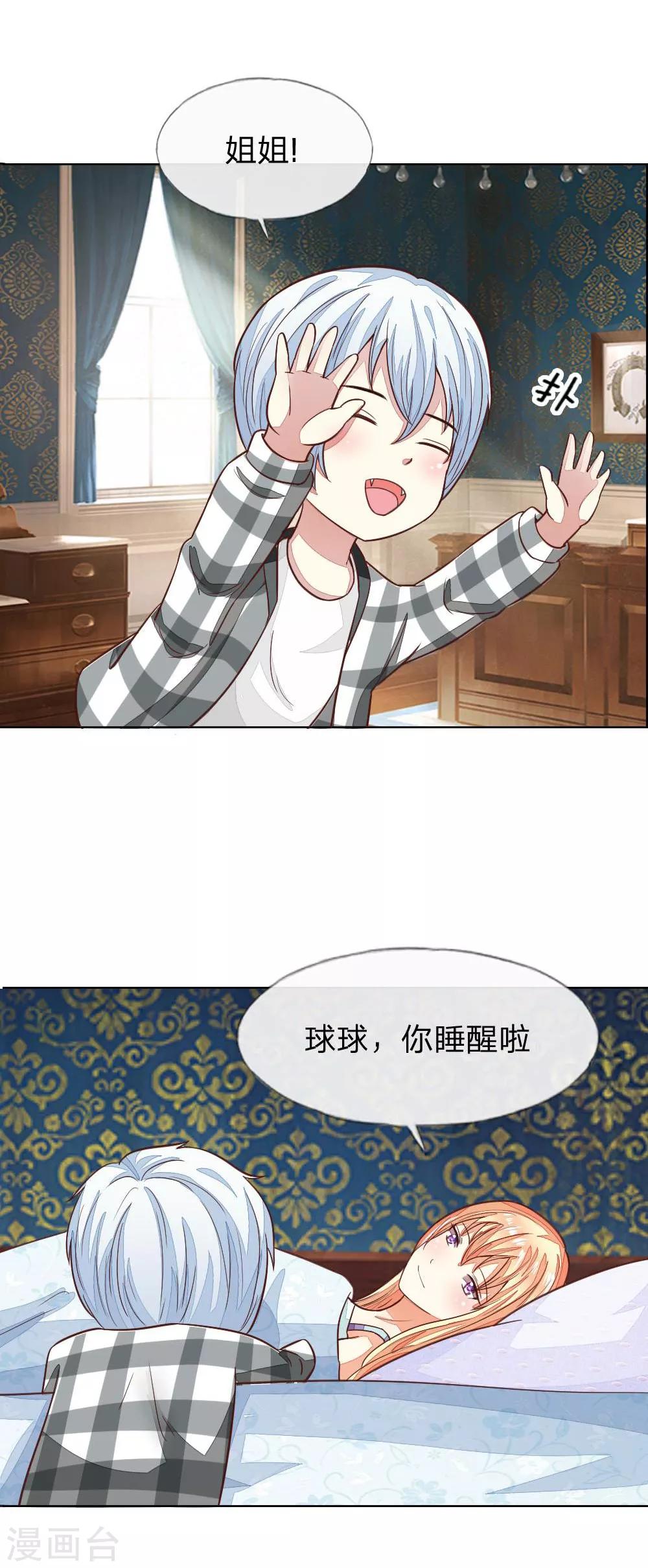 第119-120话 明佳人的电话20